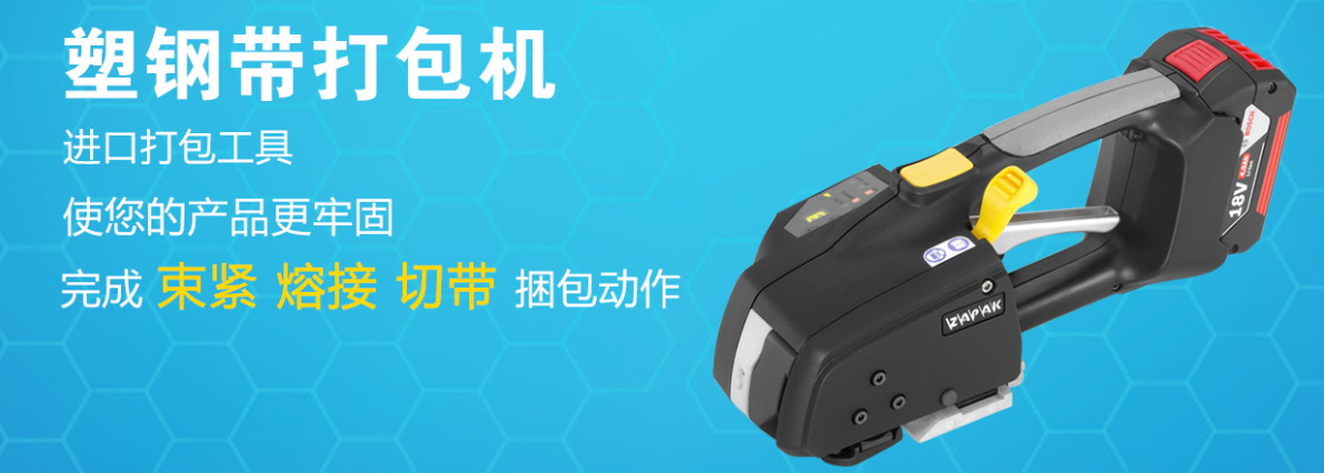 達(dá)高塑鋼帶打包機(jī)：以科技之力，重塑包裝安全新標(biāo)準(zhǔn)